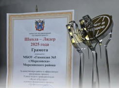 Гимназия №5 получила статус «Школа-лидер»