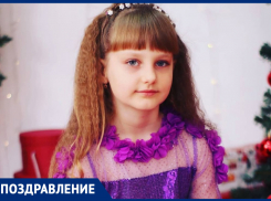 Ксению Столярову с 8-летием поздравили мама, сестра и все родные