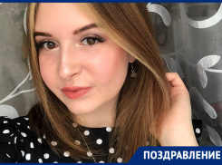 Дарью Каташевскую поздравили с Днем рождения