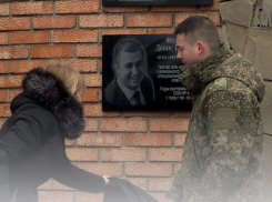 В Морозовске открыли мемориальную доску выпускнику школы №6