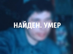 Пропавший в Морозовске Сергей Коньшин найден мертвым у себя дома