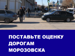 Полгорода грунтовки и исключительно ямочный ремонт остались главной проблемой дорог в Морозовске: Итоги 2016 года