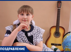 Софью Столярову с 11-летием поздравили мама и сестренка