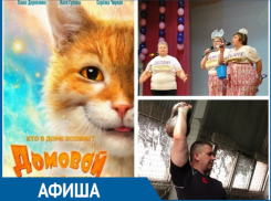 Смеяться разрешается: в Морозовске пройдет третья межпоселенческая игра КВН