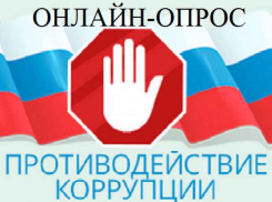 Морозовчан спросили о коррупции в органах местного самоуправления