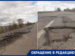 «Асфальт остался в прошлом»: жительница Морозовского района пожаловалась на разбитую дорогу до хутора Покровский