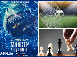 Кино и спорт: новый автралийский триллер и долгожданный футбольный матч ожидают морозовчан уже на этой неделе