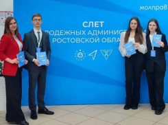 Молодёжь Морозовского района заявила о себе на областном уровне