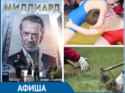 Новый отечественный комедийный боевик покажут и в кинотеатре Морозовска