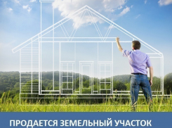 Продается земельный участок на улице Лазоревая в Морозовске