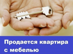 Продается 3-комнатная квартира с мебелью и бытовой техникой в ДОСах