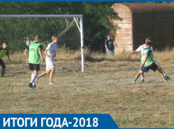 Скудное государственное финансирование мешает настоящему развитию спорта в Морозовске: итоги 2018 года
