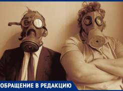Химический запах на улице Ленина возмутил морозовчанина