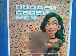 После публикации в «Блокноте» в Морозовском районе начали борьбу с рекламой наркотиков