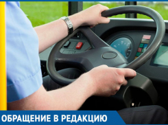 Просим принять меры в отношении нового водителя автобуса, - морозовчанка