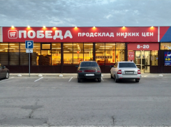 Пришло время выгодных покупок! В Морозовске открылся продсклад низких цен «ПОБЕДА»