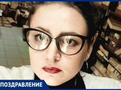 Марину Сергеевну Коржанову с юбилеем поздравили любящие муж и дети