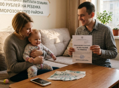 20 тысяч на малыша: семьи Морозовского района уже получают новую выплату