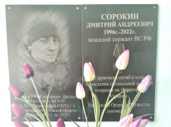 В Морозовском УККК открыли мемориальную доску кавалеру ордена Мужества — бывшему кадету Дмитрию Сорокину