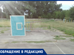 Больно смотреть: Стадион в школе №4 в Морозовске очень расстроил бывшего ученика