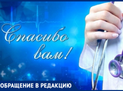 Пациенты поблагодарили работников ковидного госпиталя Морозовского района за внимание и заботу о больных