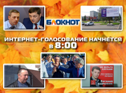 Жерар Депардье, рэпер и замглавы Волгодонска стали главными героями недели предвыборных скандалов в России