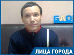 Больше всего мне хочется, чтобы у всех все было хорошо, - морозовчанин Максим Зуев