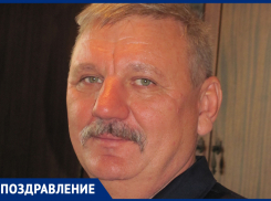 Александра Никифорова с Днем рождения поздравили жена, сын,  а также все родные и близкие