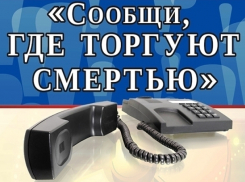 «Синтетических» наркоманов оказалось больше в самом Морозовске, чем в районе