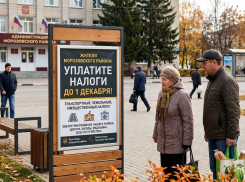 Жителям Морозовского района напомнили о сроке уплаты налогов