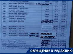 «Уже год не можем уехать из Морозовска»: морозовчане возмущены отсутствием автобуса до Волгодонска