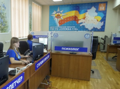 Почти 400 звонков за неделю совершили жители Морозовского района  в службу 112