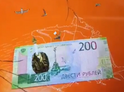 Проверку купюр «со спецэффектами» номиналом 200 и 2000 рублей морозовчанин снял на видео