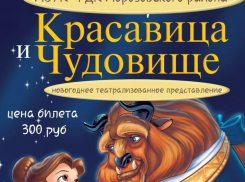 Узнайте историю настоящей любви на новогоднем спектакле в Морозовском районном доме культуры