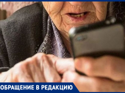 Мошенница представилась адвокатом и потребовала у пожилой морозовчанки 500 тысяч, чтобы «спасти ее дочь от тюрьмы»