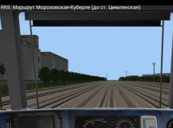 Виртуальная прогулка от станции Морозовская до станции Цимлянская появилась в Сети