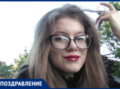 Екатерину Поветкину с Днем рождения поздравили родные