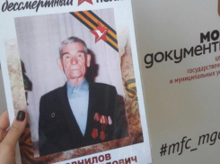 Фотографии участников ВОВ для шествия «Бессмертного полка» можно распечатать бесплатно во всех МФЦ Ростовской области