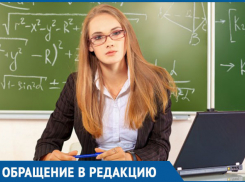 Почему нас лишили годовой премии? - возмутились учителя и техперсонал школ Морозовска 