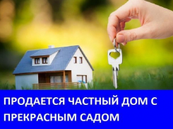 Продается дом со всеми удобствами