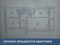 Срочно продается квартира