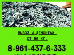 Прием металлолома от 50 килограммов