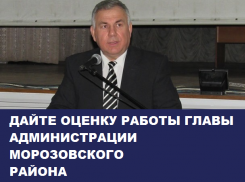 Проблему с дорогами в городе и необходимость ремонта ЦРБ признал глава администрации Морозовского района: Итоги 2016 года