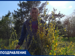Радиона Мартозина с Днем рождения поздравили сваты