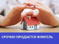 Срочно продается флигель