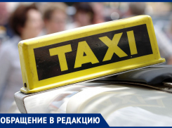 Таксисты возмущены: морозовчане стали одновременно вызывать такси нескольких фирм и уезжать на первой приехавшей машине