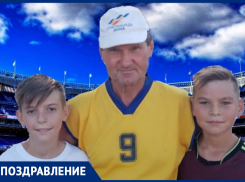 Василия Кравченко с Днем тренера поздравили семьи Черных и Кононенко