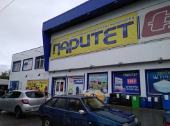 Девять дней больших скидок ждет морозовчан в магазине «Паритет»