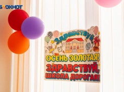 В Морозовском районе 1 сентября в первый класс пошли 345 детей