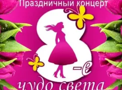 Целый «Букет из нот» подготовили для женщин Морозовского района 